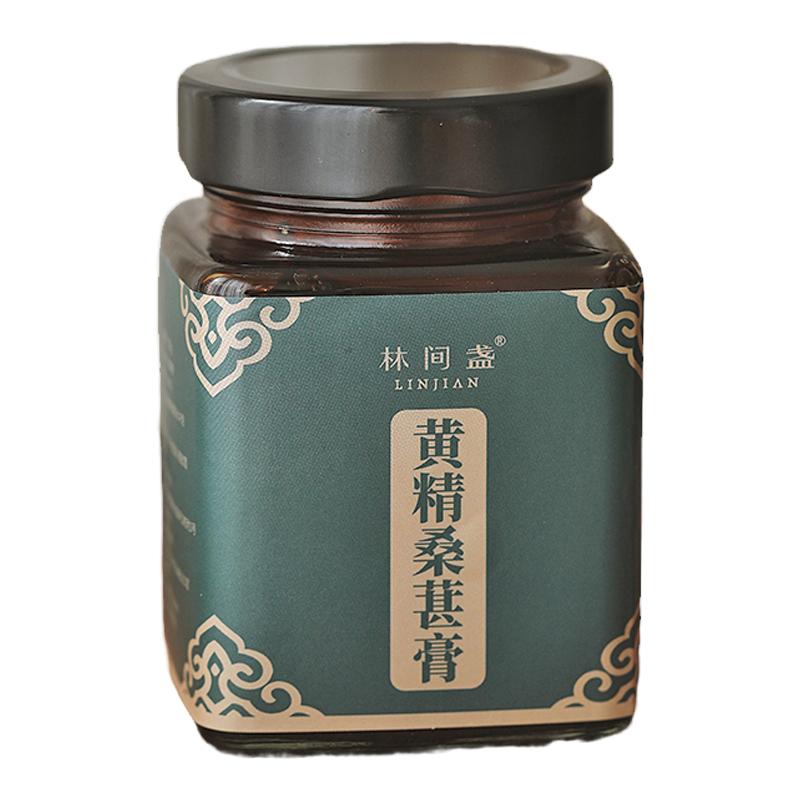 林间盏黄精桑葚膏黄精膏玉竹陈皮以黑养黑男女士营养泡水非遗膏方