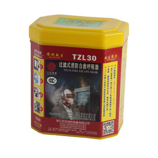 消防过滤式自救呼吸器酒店 家用TZL30火灾逃生面具3C防烟防毒面罩