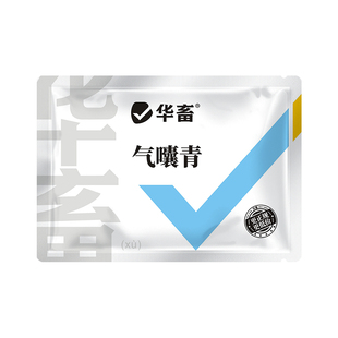 华畜气囊清鸡鸭鹅鸽子鹌鹑芦丁鸡禽类张嘴呼吸呼噜怪叫饲料添加剂