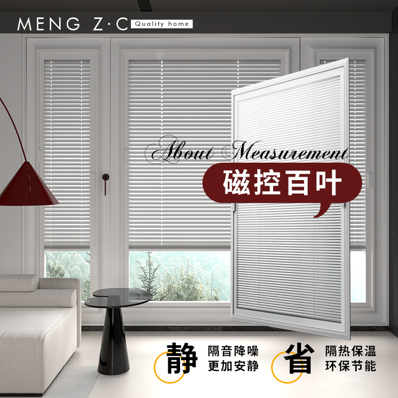 内嵌式单玻璃磁控遮光防窥中空厂型百叶磁吸窗帘2025新款隔热隔音