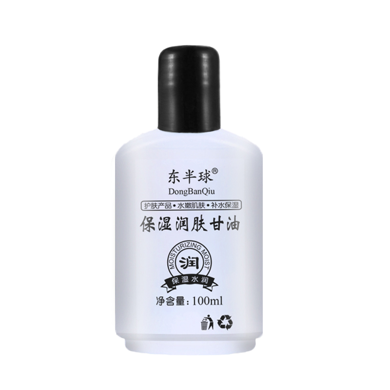 润肤护肤甘油100ml/瓶