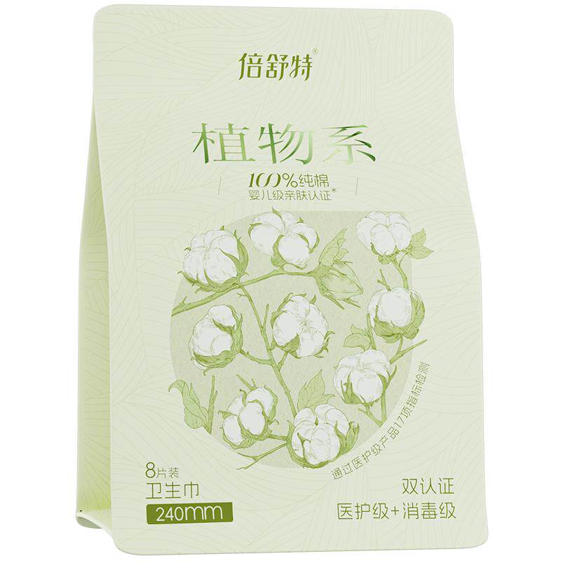 [航天合作品牌]倍舒特植物系卫生巾纯棉消毒级抑菌干爽敏感肌专用
