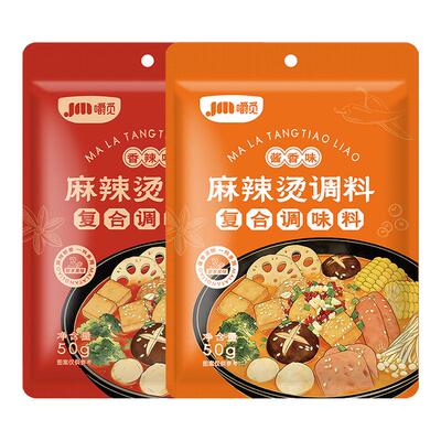 麻辣烫底料包调味料家用商用火锅麻辣烫米线汤底调料包官方旗舰店