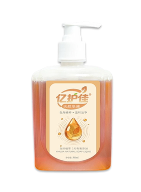 利尔康亿护佳天然皂液洗手液温和不刺激无磷配方除菌抗菌家庭装