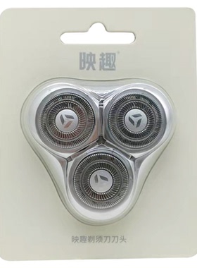 映趣正品剃须刀原装磁吸刀头配件