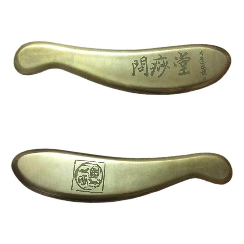 纯铜黄铜按摩板经络刮痧