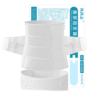 医用收腹带产妇产后专用剖腹产术后束腹束缚大码剖宫产夏薄款夏季
