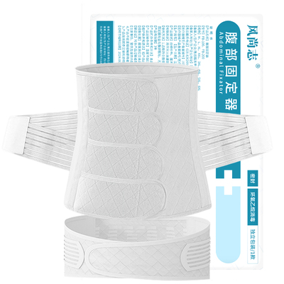 医用款灭菌收腹带产妇产后专用
