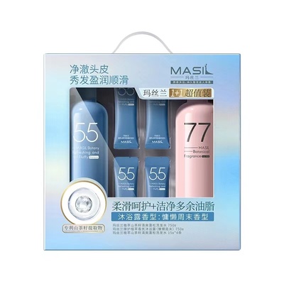 MASIL玛丝兰植萃香氛洗护礼盒