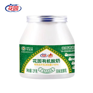 花园有机酸奶大桶酸奶1kg桶装风味发酵乳酸奶水果捞低温新鲜