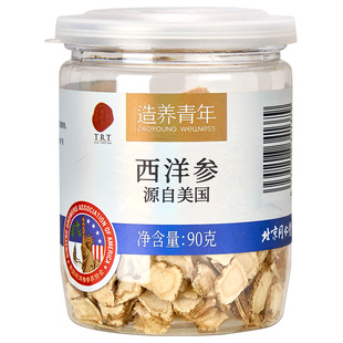 【正宗同仁堂品牌】北京同仁堂美国花旗参进口西洋参片官方旗舰店