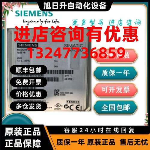 议价西门子MMC存储卡6ES7 953/6ES7953-8LM20/8LM32/8LP20/8LP31-