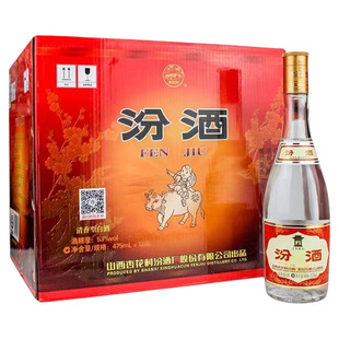 汾酒 黄盖玻汾清香型白酒53度475ml*12瓶整箱 京东配送