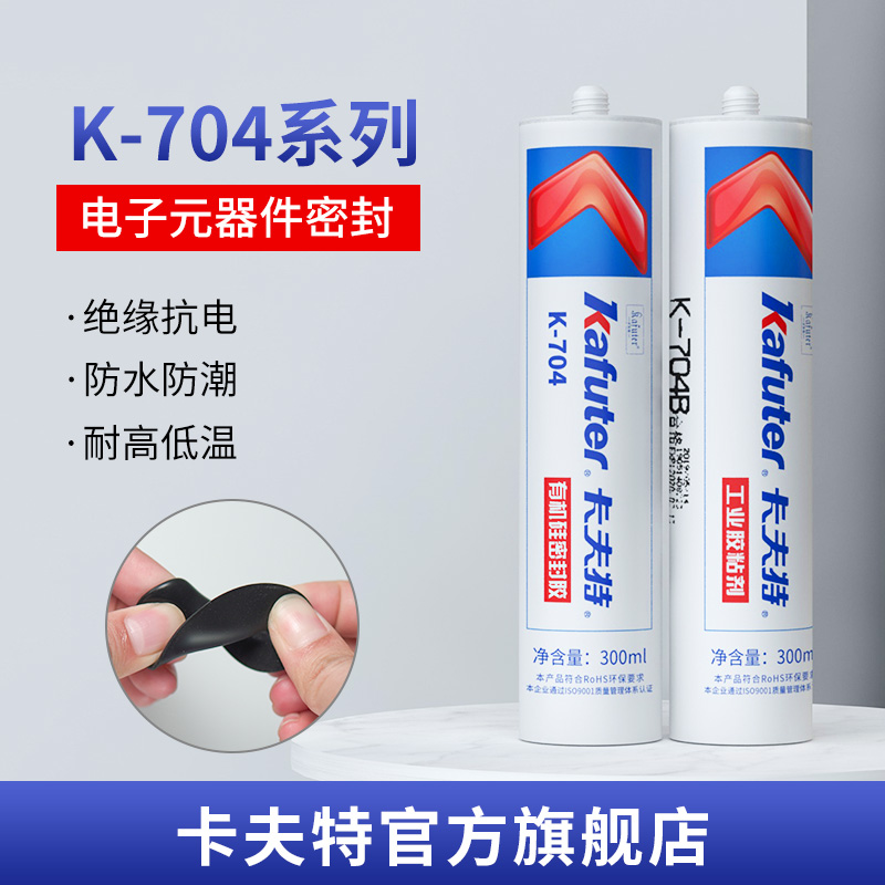 卡夫特防水防潮密封粘接K-704大桶装电子线路板焊点固定玻璃胶300