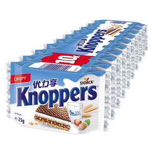 【超级立减】Knoppers优力享牛奶榛子巧克力威化饼干儿童零食250g