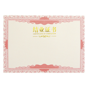 结业证书内页本培训结课书医院进修夏令营证件书游泳培训训练营结营证内芯可打印定制奖状打印纸职业合格征书