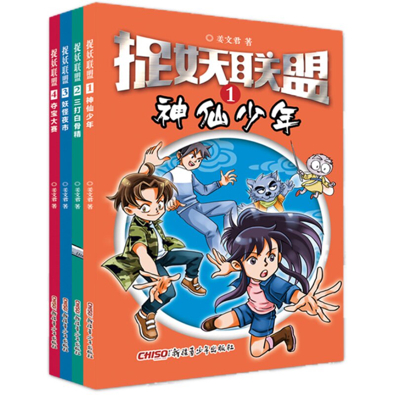 捉妖联盟趣味学习中华传统