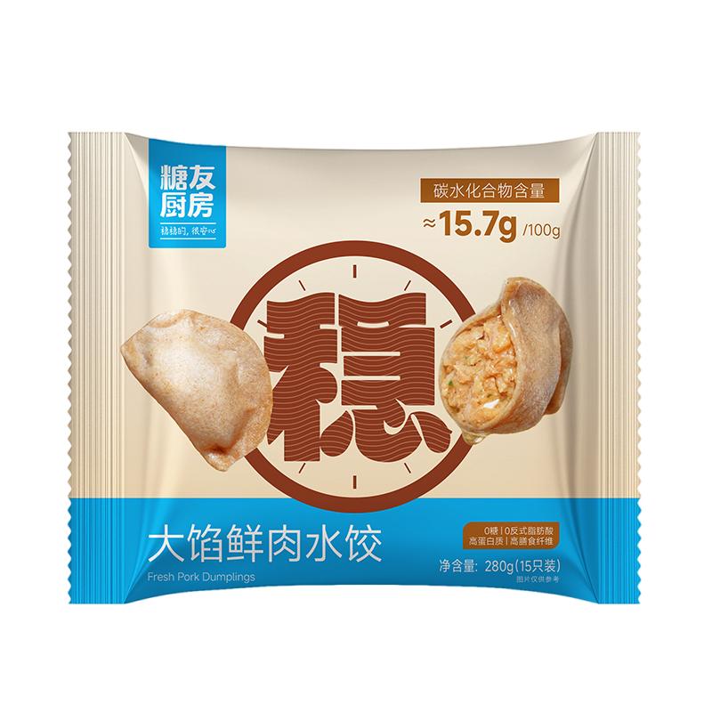 糖友饱饱无糖猪肉水饺速冻食物人孕妇主食品慢烘控温早餐专用厨房