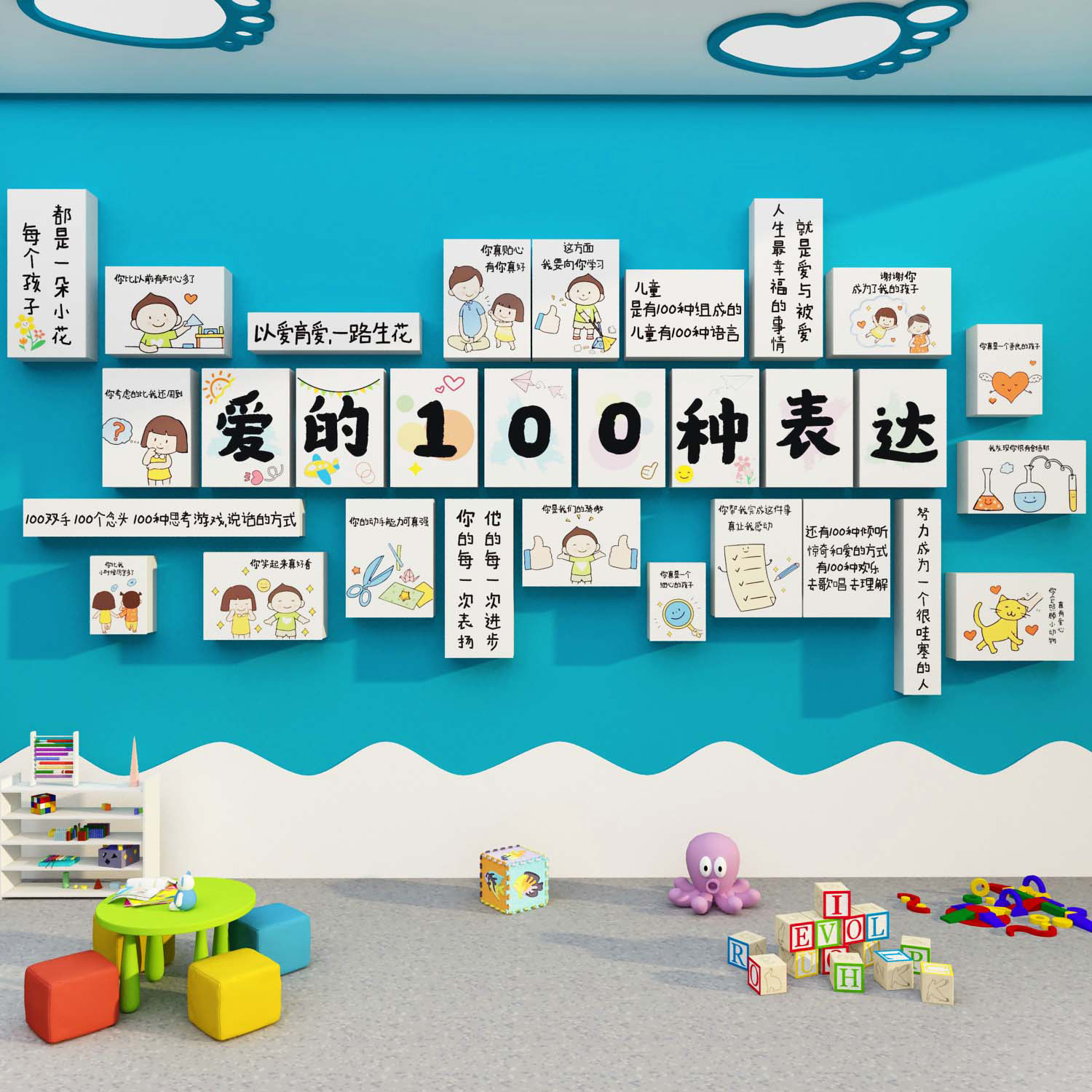 幼儿园墙面装饰文化绿色环创主题成品走廊午托管班机构中心形象贴