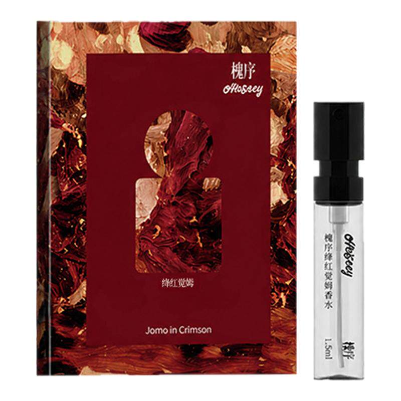 【嘟嘟同款】Heiseey槐序香水小样绛红觉姆试香1.5ml+49元回购券