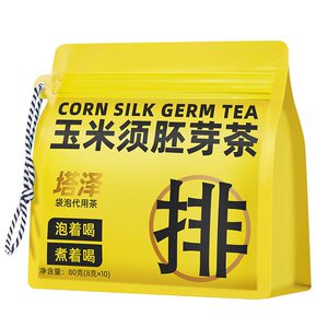塔泽玉米须排湿茶 包花茶养生茶包适合女生去熬夜水肿湿气荞麦茶