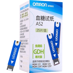 欧姆龙血糖试纸AS2血糖测试仪HGM-121/123/124T/125T家用试纸50片