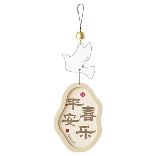 wozoom屋准入户平安喜乐空中挂饰诗意风铃房间吊饰进门提醒挂件