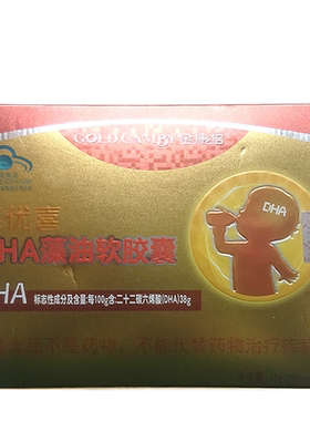 1岁宝宝儿童少年大脑营养DHA
