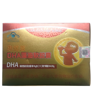 25年 金康倍DHA藻油软胶囊 1岁宝宝婴幼儿儿童少年学生记忆力滴剂