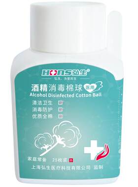 弘生擦拭刀口清洁棉花球医用酒精