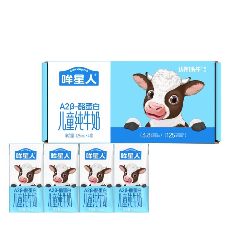 认养一头牛！A2β-酪蛋白纯牛奶125ml*4盒