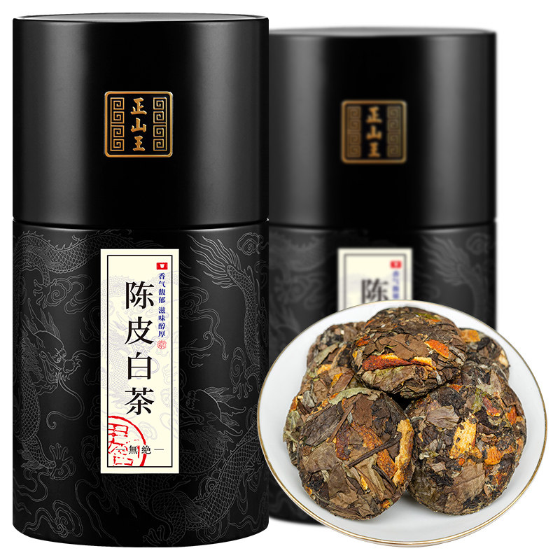 陈皮白茶正山王独立小饼冲泡