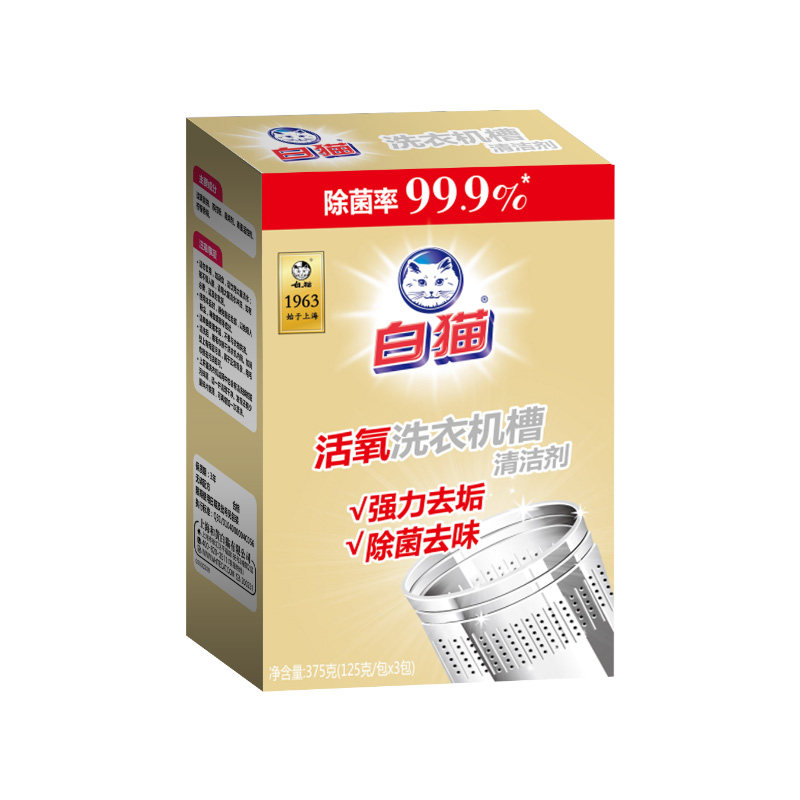 白猫洗衣机槽清洗剂3袋