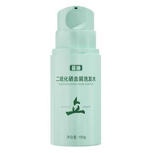 【米诺去屑搭档】蔓迪舒敏复方二硫化硒止痒洗发液头皮洗剂水