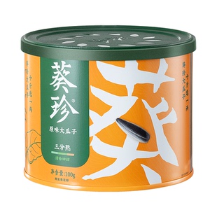 【U先试用】葵珍洽洽原味大瓜子100g罐装生香熟香休闲零食追剧