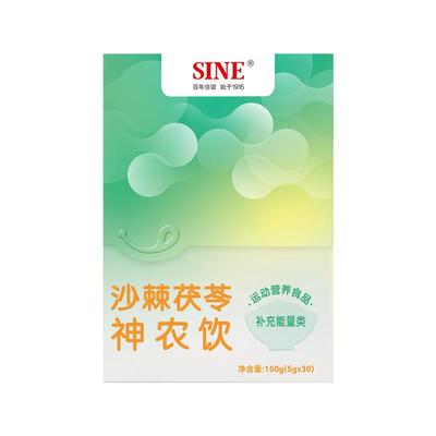 SINE信谊沙棘茯苓食养神农饮
