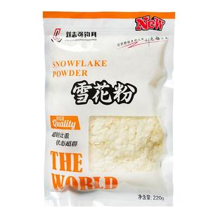 全能腥全能香鱼饵三体饵料刘志强野钓专用鲫鲤鱼打窝料官方旗舰店