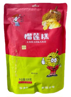 508g超大包云南特产酸角鲜花玫瑰花榴莲桑葚椰子百香果QQ糖果软糖