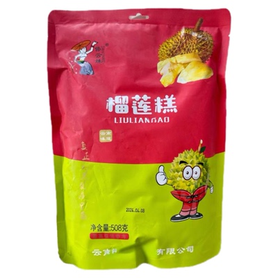 508g超大包云南特产酸角鲜花玫瑰花榴莲桑葚椰子百香果QQ糖果软糖