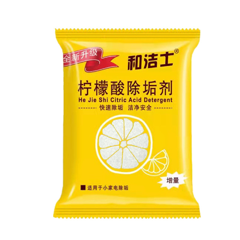 20g袋装柠檬酸除垢剂家用电热水壶暖瓶太阳能热水器水垢清洁剂去
