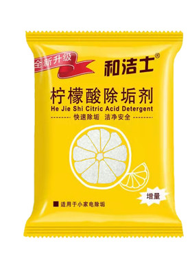 20g袋装柠檬酸除垢剂家用电热水壶暖瓶太阳能热水器水垢清洁剂去