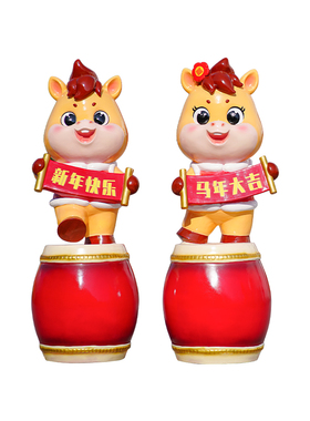 2026马年元旦春节卡通马雕塑