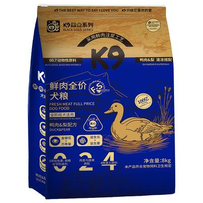 K9鲜肉乳鸽全价犬粮8kg 幼犬成犬狗粮鸭肉梨大小型犬狗粮通用型