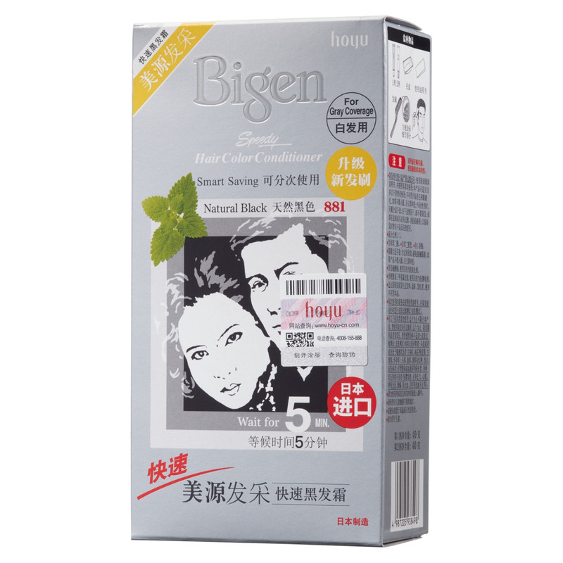 bigen日本进口自己在家染发剂