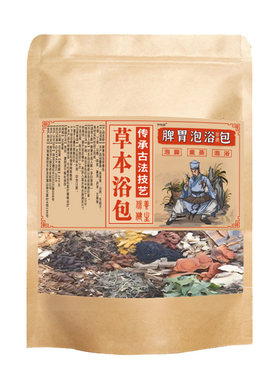 儿童泡脚药包调理脾胃增强免疫力