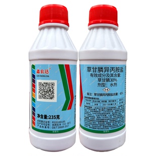 鑫农达41%草甘膦异丙胺盐柑橘果园茶园杂草农药除锄草剂正品包邮