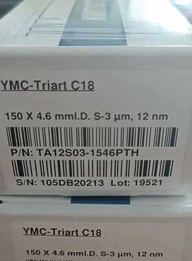 议价YMC，TriartC18，1504.6mm，3μm TA12S03-1546PTH 液相色谱