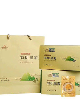 御华景宸有机皇菊礼盒30朵×2