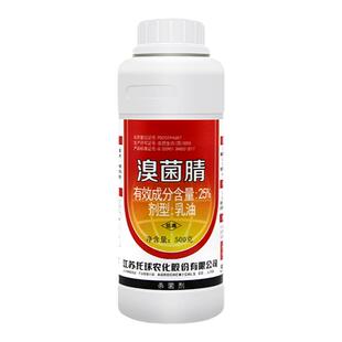 江苏托球 炭特灵25%溴菌腈辣椒苹果葡萄西瓜炭疽黑星病杀菌剂500g