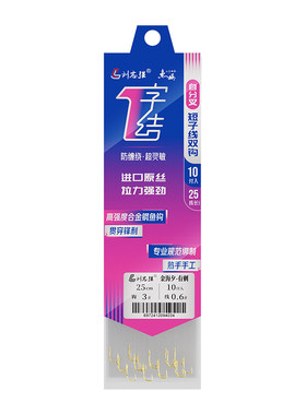 刘志强短子线防缠绕双钩鱼钩